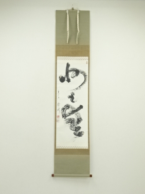 Paintings & Calligraphy